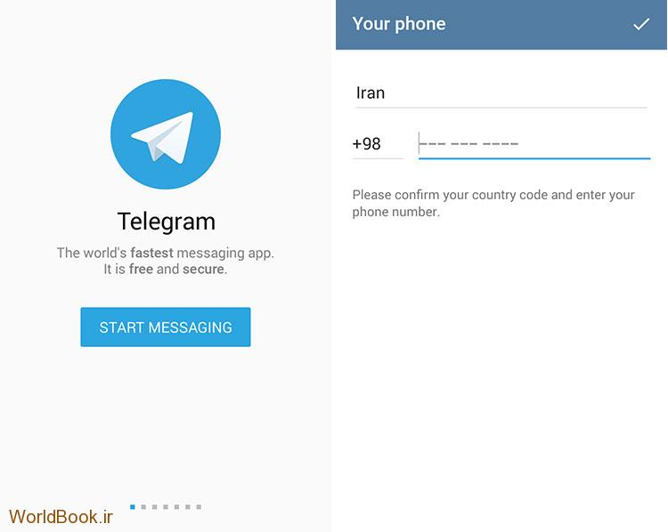 تصویر از آموزش تلگرام: صفر تا صد